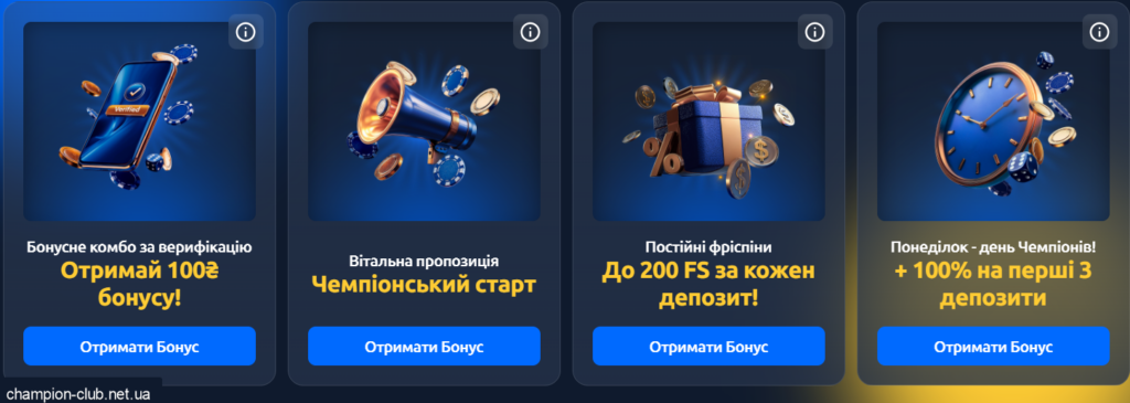 турніри Champion Club